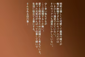 Page 23 of SeFre...4 Tsuma no Ane ga Sexfriend - preview thumbnail
