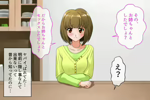 Page 252 of SeFre...4 Tsuma no Ane ga Sexfriend - preview thumbnail