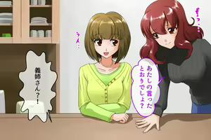 Page 255 of SeFre...4 Tsuma no Ane ga Sexfriend - preview thumbnail