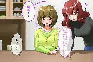 Page 258 of SeFre...4 Tsuma no Ane ga Sexfriend - preview thumbnail