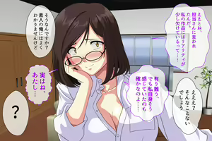 Page 16 of SeFre...5 Tonari no Toshima Megane ga Sexfriend - preview thumbnail