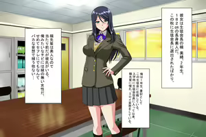 Page 189 of SeFre...6 Chousin no Seitokaichou ga Sexfriend - preview thumbnail