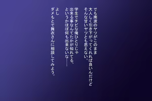 Page 281 of SeFre...6 Chousin no Seitokaichou ga Sexfriend - preview thumbnail