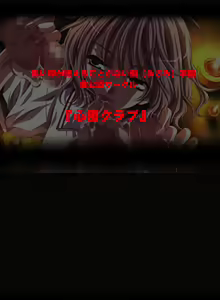 Page 618 of CrimeRhyme Kurai Mirai - preview thumbnail