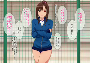 Page 3 of Hoshuu nante Sabotte Asobo - preview thumbnail