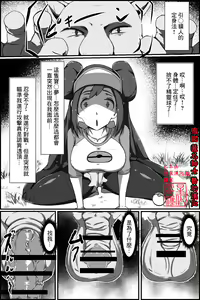 Yasei no Sleeper ga Tobidashi kita! — hentai manga cover on Fhentai