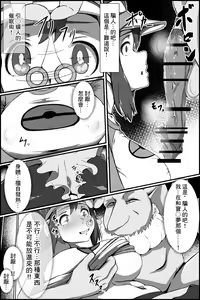 Page 2 of Yasei no Sleeper ga Tobidashi kita! - preview thumbnail
