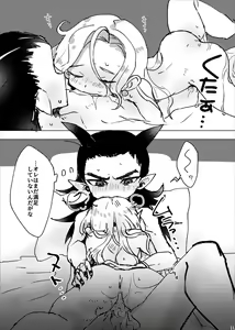 Page 12 of Hajimete no Nagai Yoru - preview thumbnail
