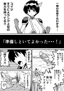 Page 12 of Imagine Fighters EP3 ~Ryuujin VS Kyojin~ - preview thumbnail