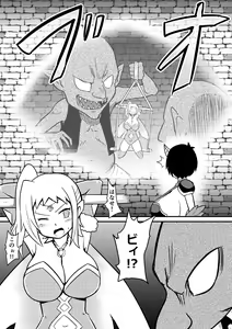 Page 13 of Imagine Fighters EP3 ~Ryuujin VS Kyojin~ - preview thumbnail