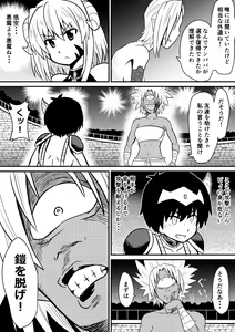 Page 17 of Imagine Fighters EP3 ~Ryuujin VS Kyojin~ - preview thumbnail