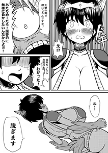 Page 18 of Imagine Fighters EP3 ~Ryuujin VS Kyojin~ - preview thumbnail