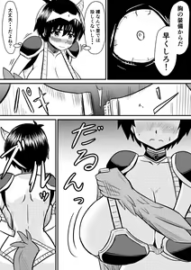 Page 19 of Imagine Fighters EP3 ~Ryuujin VS Kyojin~ - preview thumbnail