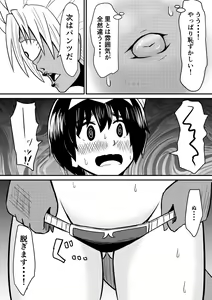 Page 21 of Imagine Fighters EP3 ~Ryuujin VS Kyojin~ - preview thumbnail
