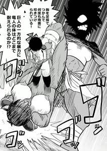 Page 25 of Imagine Fighters EP3 ~Ryuujin VS Kyojin~ - preview thumbnail