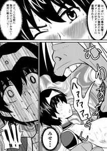 Page 33 of Imagine Fighters EP3 ~Ryuujin VS Kyojin~ - preview thumbnail