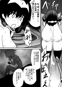 Page 34 of Imagine Fighters EP3 ~Ryuujin VS Kyojin~ - preview thumbnail