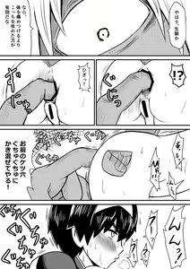 Page 38 of Imagine Fighters EP3 ~Ryuujin VS Kyojin~ - preview thumbnail