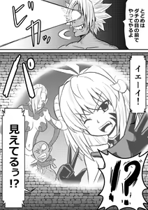 Page 43 of Imagine Fighters EP3 ~Ryuujin VS Kyojin~ - preview thumbnail
