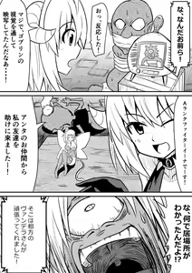 Page 44 of Imagine Fighters EP3 ~Ryuujin VS Kyojin~ - preview thumbnail
