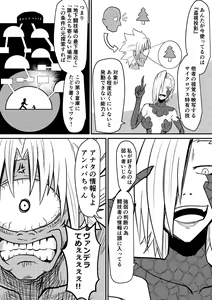 Page 45 of Imagine Fighters EP3 ~Ryuujin VS Kyojin~ - preview thumbnail