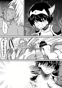Page 47 of Imagine Fighters EP3 ~Ryuujin VS Kyojin~ - preview thumbnail