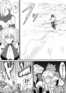 Page 48 of Imagine Fighters EP3 ~Ryuujin VS Kyojin~ - preview thumbnail