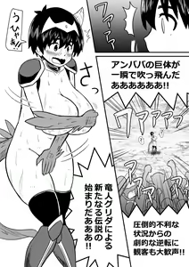 Page 50 of Imagine Fighters EP3 ~Ryuujin VS Kyojin~ - preview thumbnail