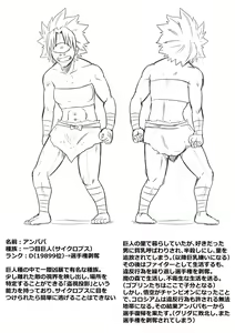 Page 55 of Imagine Fighters EP3 ~Ryuujin VS Kyojin~ - preview thumbnail