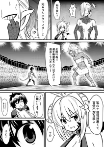 Page 6 of Imagine Fighters EP3 ~Ryuujin VS Kyojin~ - preview thumbnail