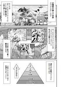 Page 62 of Imagine Fighters EP3 ~Ryuujin VS Kyojin~ - preview thumbnail