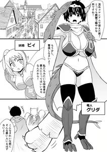 Page 63 of Imagine Fighters EP3 ~Ryuujin VS Kyojin~ - preview thumbnail