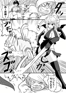 Page 64 of Imagine Fighters EP3 ~Ryuujin VS Kyojin~ - preview thumbnail