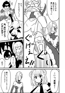 Page 65 of Imagine Fighters EP3 ~Ryuujin VS Kyojin~ - preview thumbnail