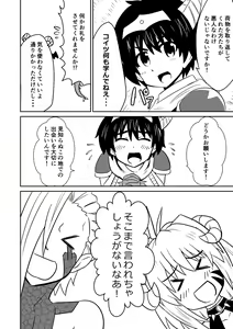 Page 66 of Imagine Fighters EP3 ~Ryuujin VS Kyojin~ - preview thumbnail