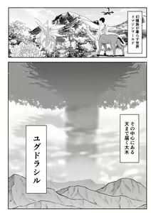 Page 70 of Imagine Fighters EP3 ~Ryuujin VS Kyojin~ - preview thumbnail