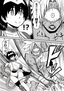 Page 7 of Imagine Fighters EP3 ~Ryuujin VS Kyojin~ - preview thumbnail
