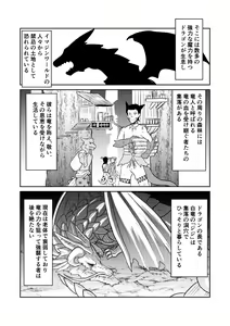Page 71 of Imagine Fighters EP3 ~Ryuujin VS Kyojin~ - preview thumbnail