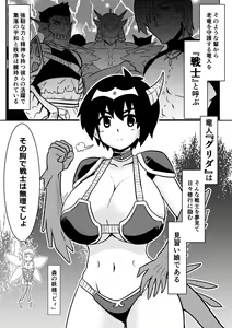 Page 72 of Imagine Fighters EP3 ~Ryuujin VS Kyojin~ - preview thumbnail