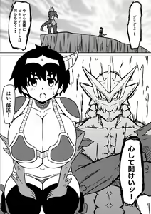 Page 75 of Imagine Fighters EP3 ~Ryuujin VS Kyojin~ - preview thumbnail