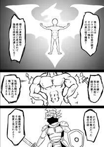 Page 76 of Imagine Fighters EP3 ~Ryuujin VS Kyojin~ - preview thumbnail