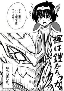 Page 78 of Imagine Fighters EP3 ~Ryuujin VS Kyojin~ - preview thumbnail