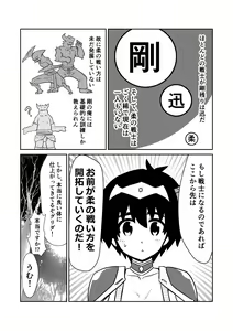 Page 84 of Imagine Fighters EP3 ~Ryuujin VS Kyojin~ - preview thumbnail