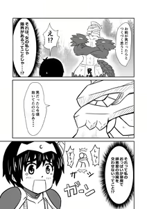 Page 85 of Imagine Fighters EP3 ~Ryuujin VS Kyojin~ - preview thumbnail