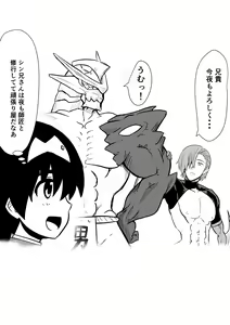 Page 86 of Imagine Fighters EP3 ~Ryuujin VS Kyojin~ - preview thumbnail