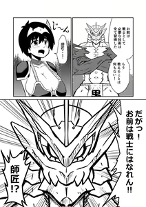 Page 89 of Imagine Fighters EP3 ~Ryuujin VS Kyojin~ - preview thumbnail