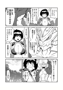 Page 90 of Imagine Fighters EP3 ~Ryuujin VS Kyojin~ - preview thumbnail