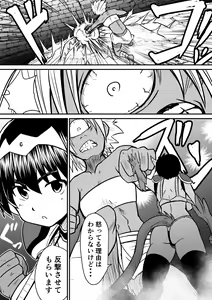 Page 9 of Imagine Fighters EP3 ~Ryuujin VS Kyojin~ - preview thumbnail