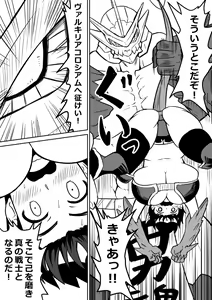 Page 91 of Imagine Fighters EP3 ~Ryuujin VS Kyojin~ - preview thumbnail