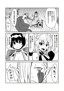 Page 92 of Imagine Fighters EP3 ~Ryuujin VS Kyojin~ - preview thumbnail